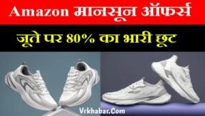 Amazon पर जूते खरीदने के लिए बढ़िया ऑफर, 80% की भारी छूट पर खरीदें ब्रांडेड जूते